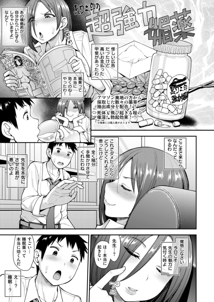 COMIC X-EROS #58
