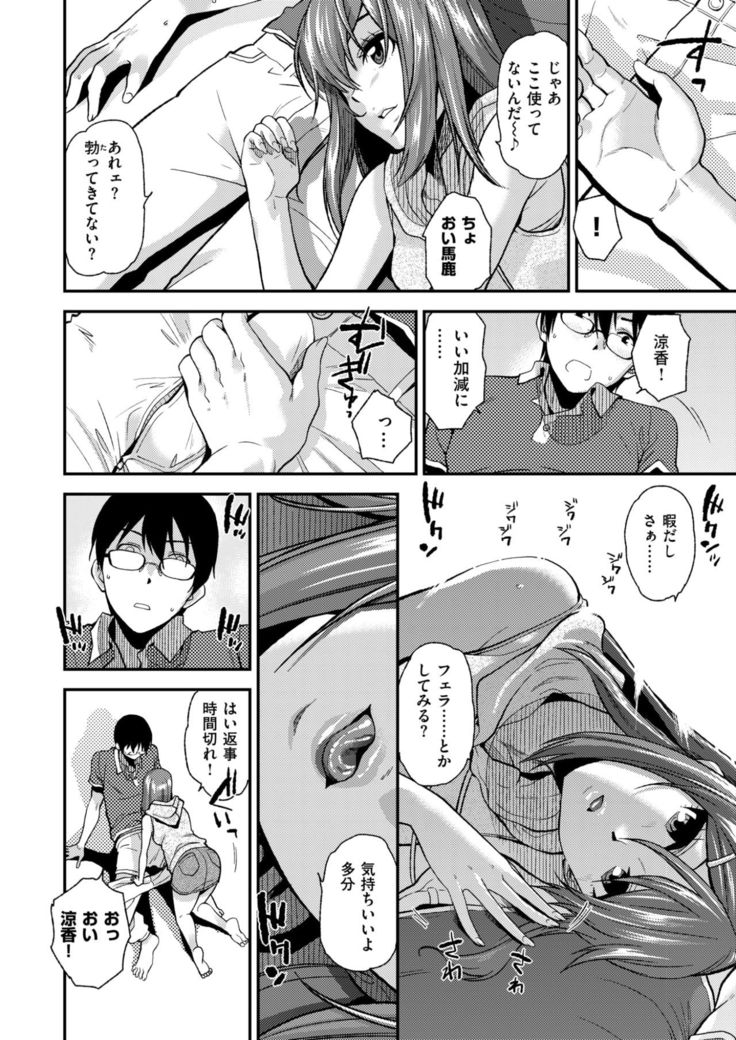 COMIC X-EROS #58