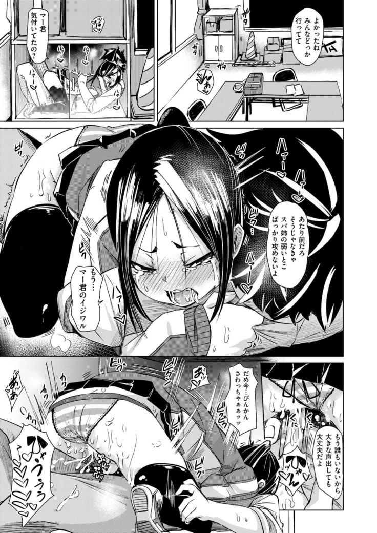 COMIC X-EROS #58