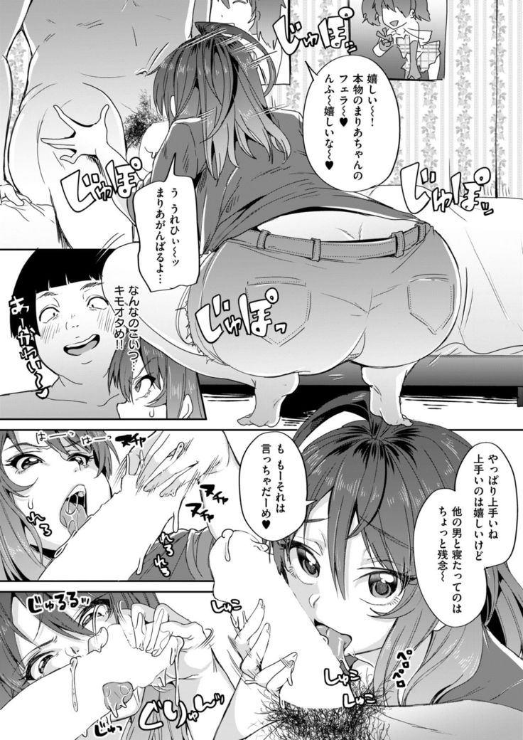 COMIC X-EROS #58