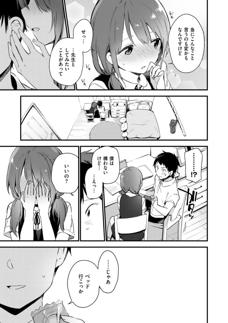 COMIC X-EROS #58