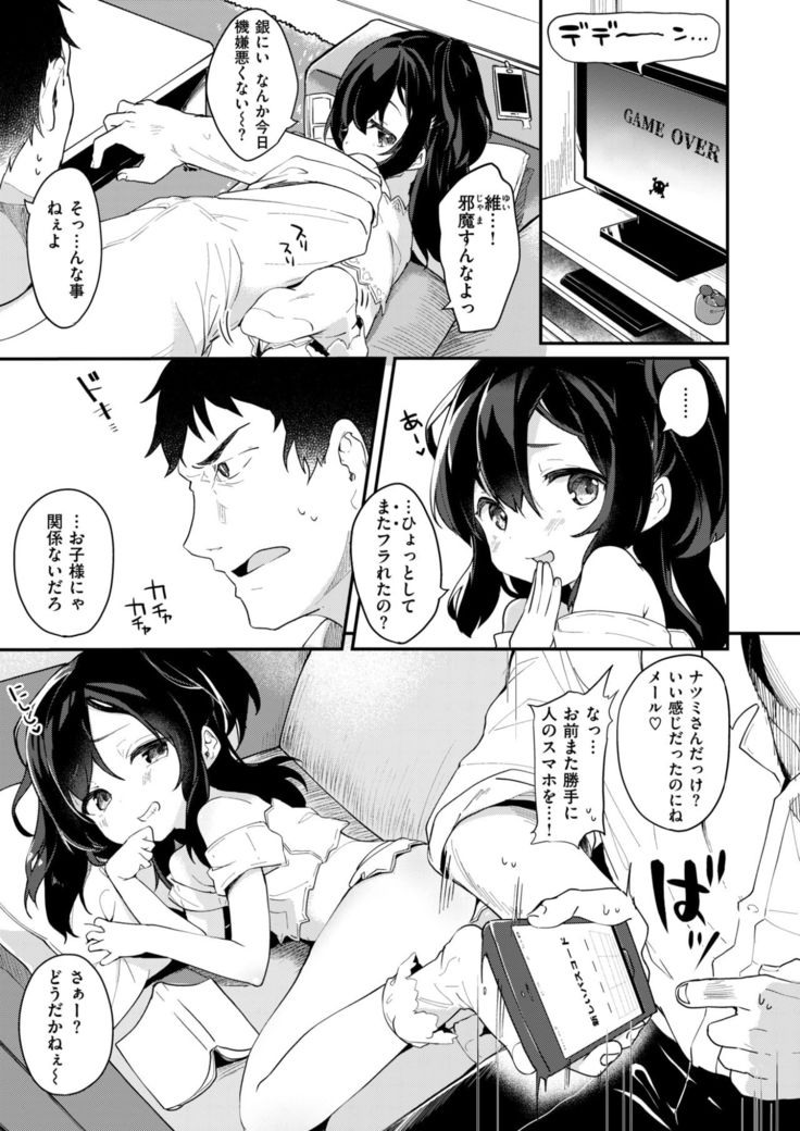 COMIC X-EROS #58
