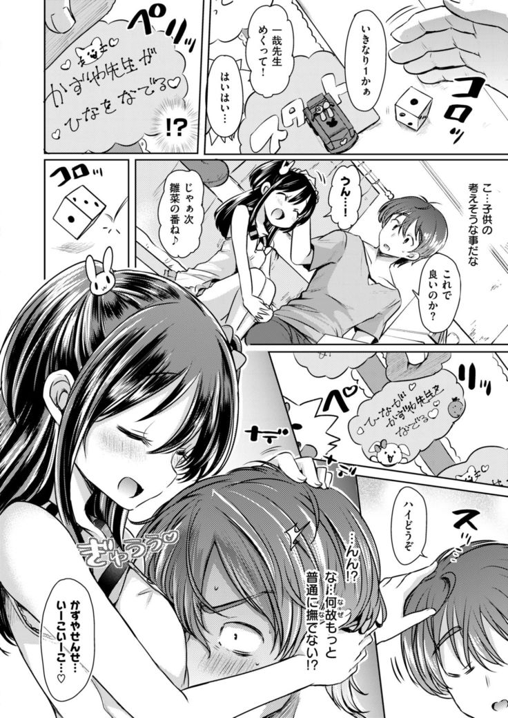 COMIC X-EROS #58