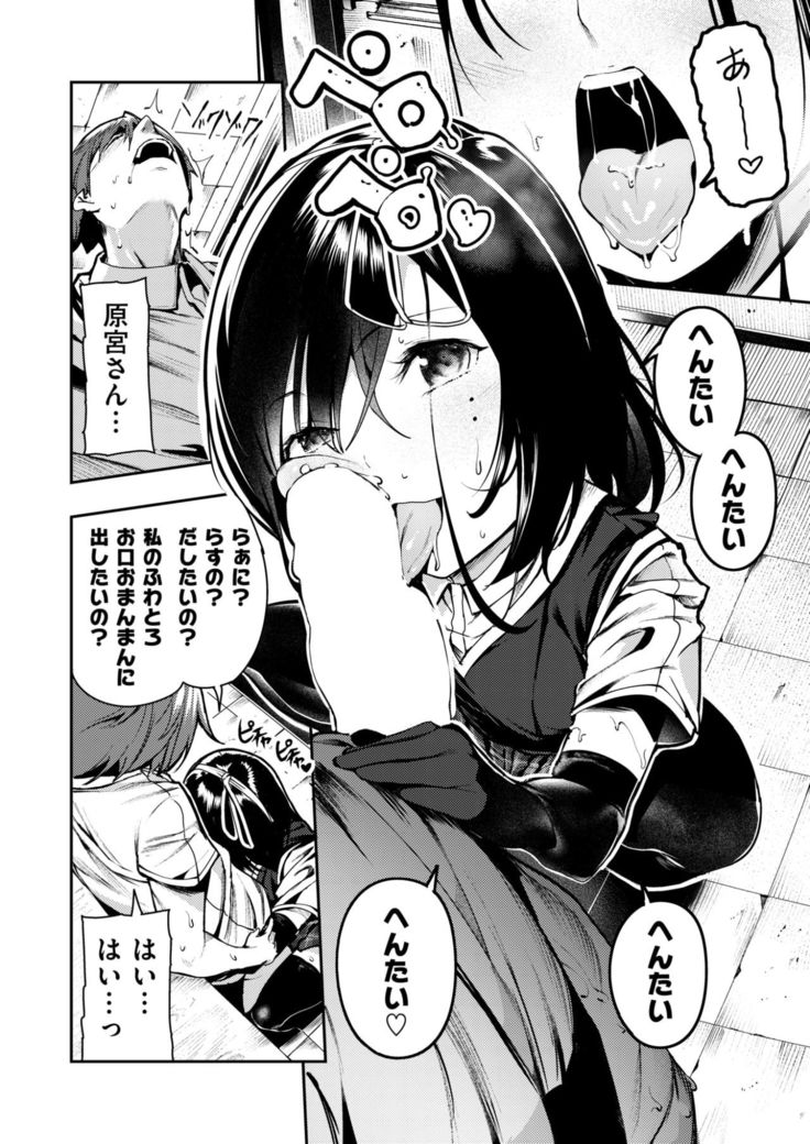 COMIC X-EROS #58