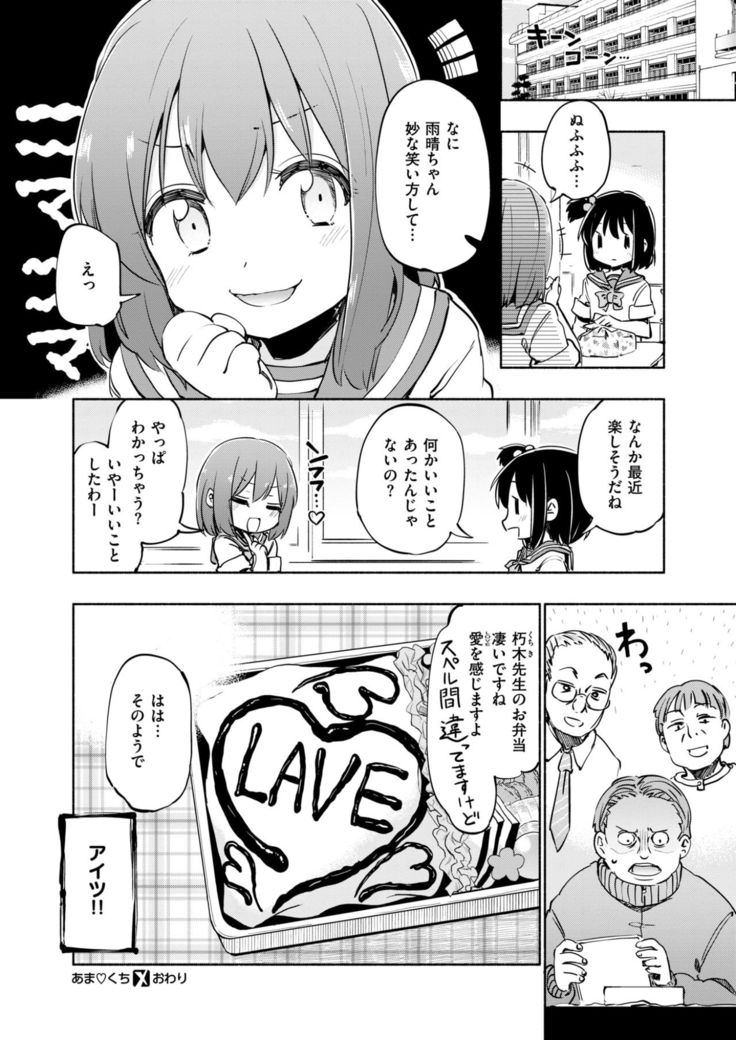 COMIC X-EROS #58