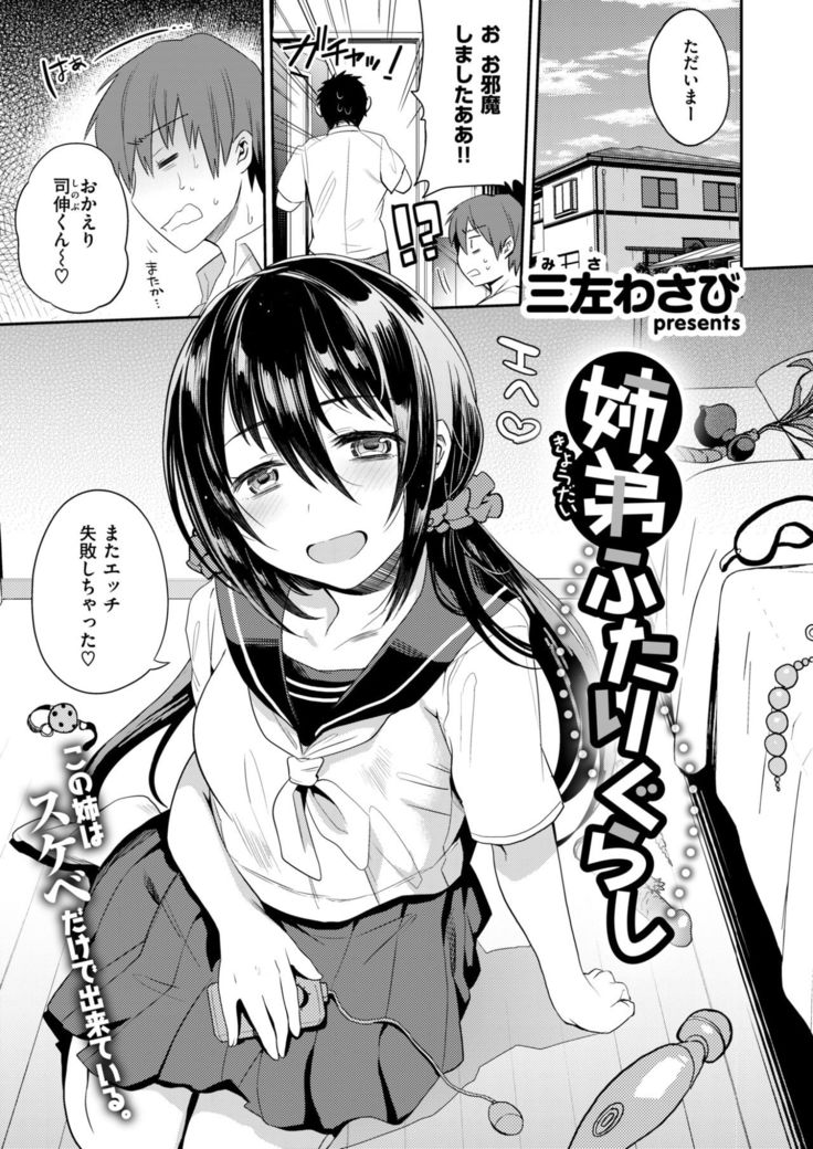 COMIC X-EROS #58