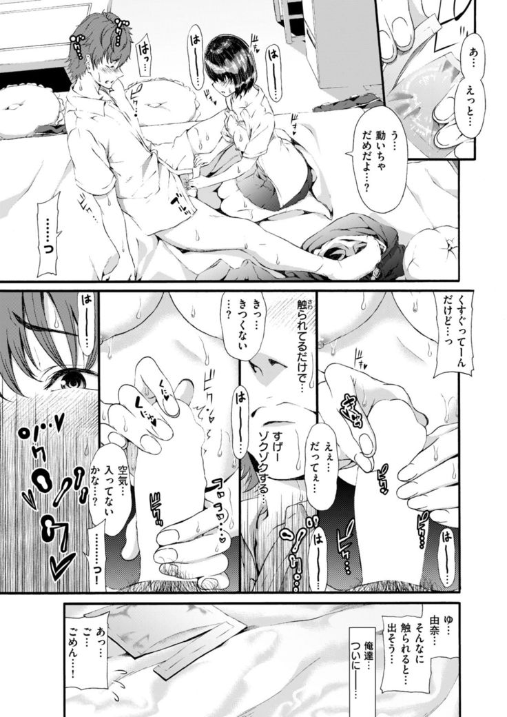COMIC X-EROS #58