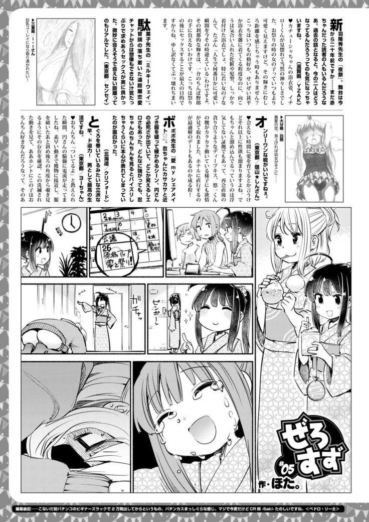 COMIC X-EROS #58