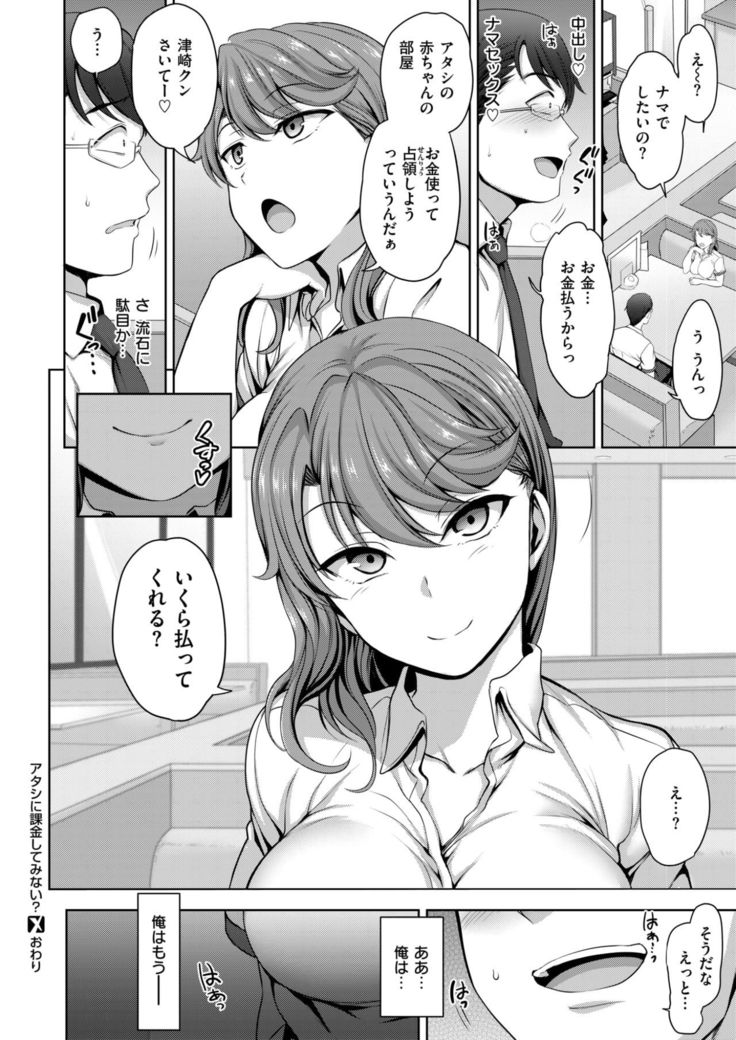 COMIC X-EROS #58