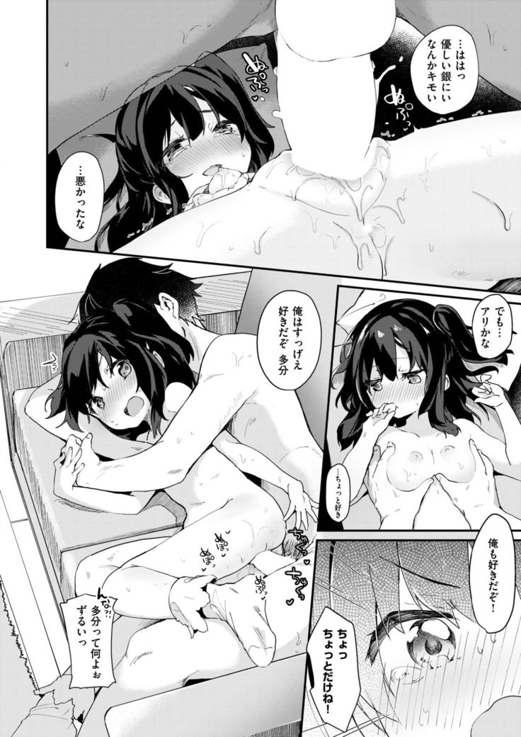 COMIC X-EROS #58