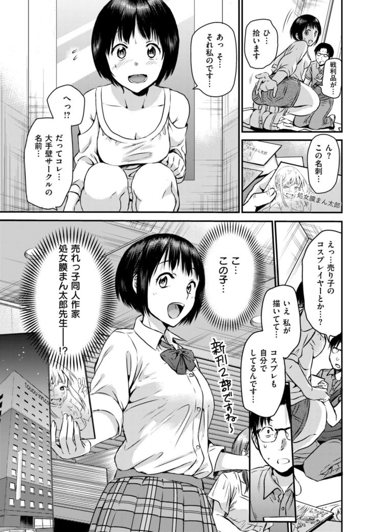 COMIC X-EROS #58