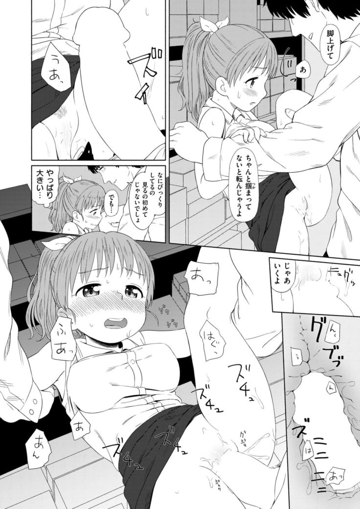 COMIC X-EROS #58