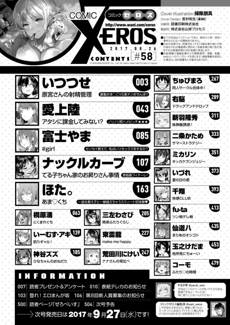 COMIC X-EROS #58