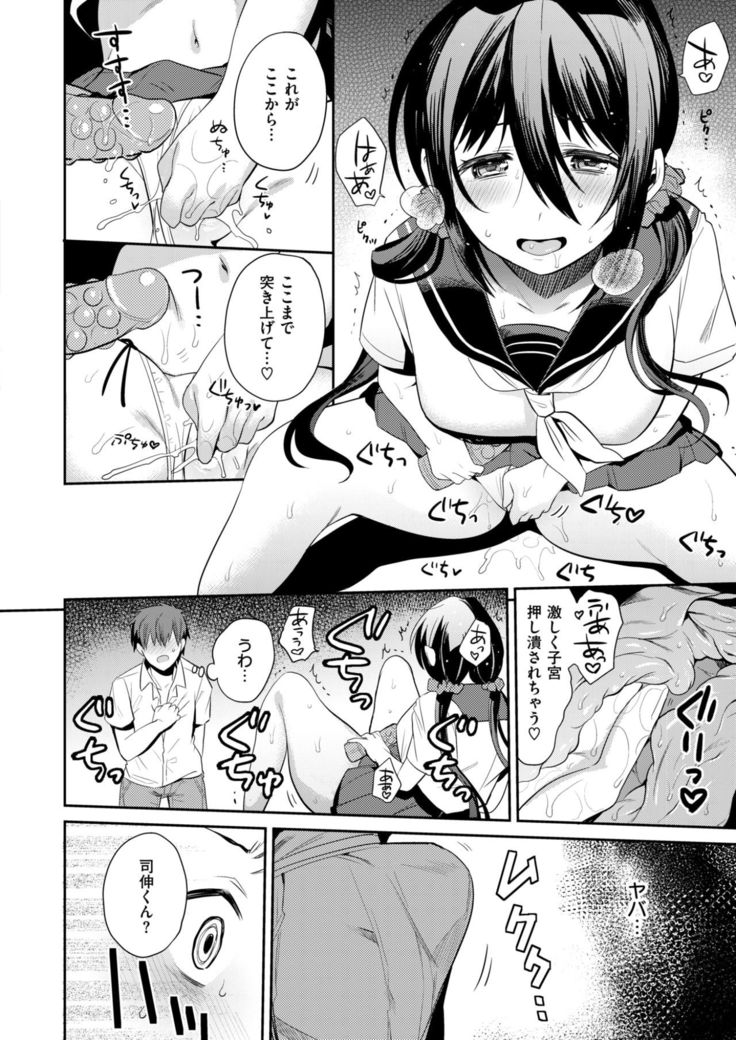 COMIC X-EROS #58