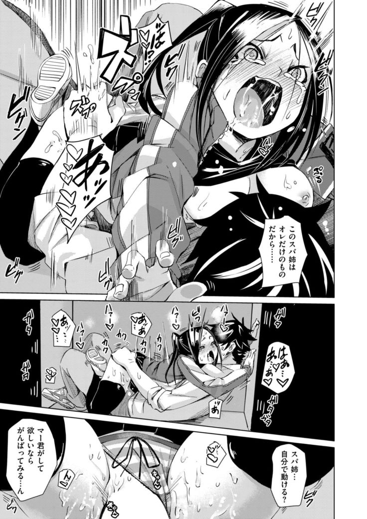 COMIC X-EROS #58