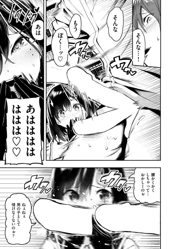 COMIC X-EROS #58