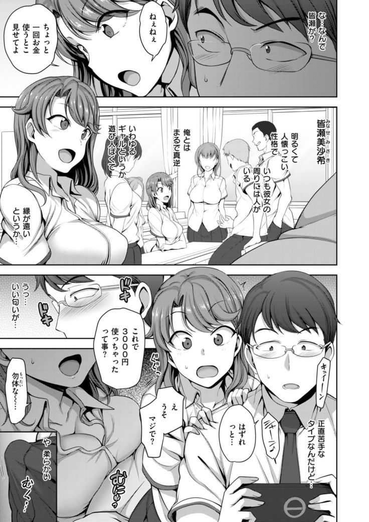 COMIC X-EROS #58
