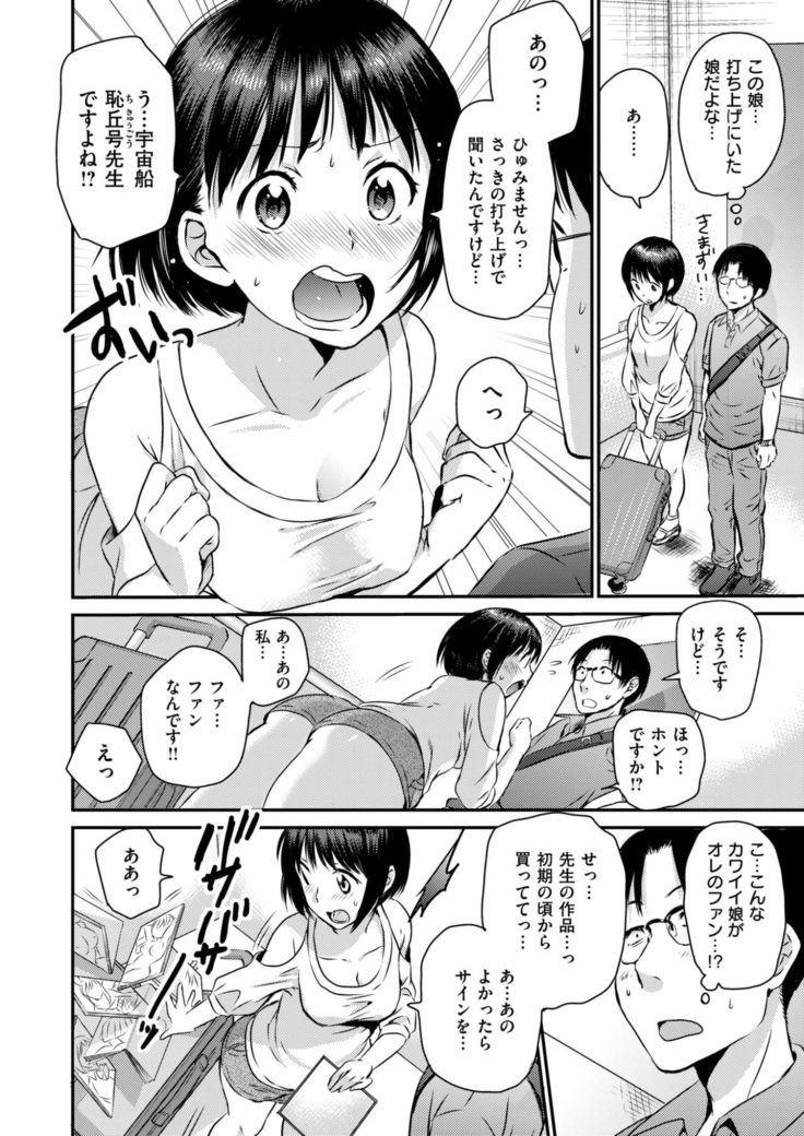 COMIC X-EROS #58