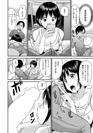 COMIC X-EROS #58 Page #264