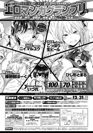 COMIC X-EROS #58 Page #487