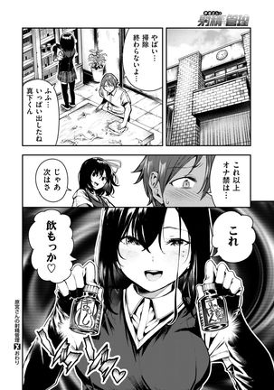 COMIC X-EROS #58 Page #38