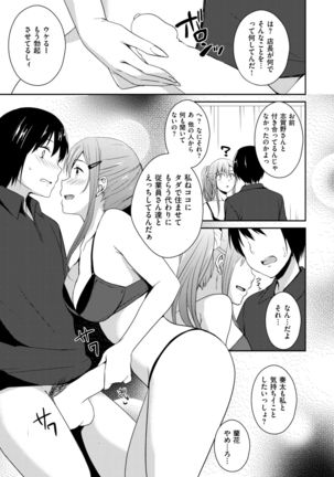 COMIC X-EROS #58 Page #393