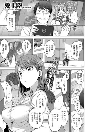 COMIC X-EROS #58 Page #39