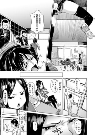 COMIC X-EROS #58 Page #403