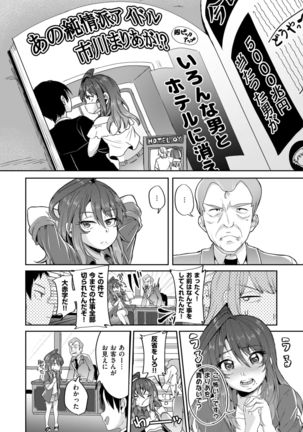 COMIC X-EROS #58 Page #424