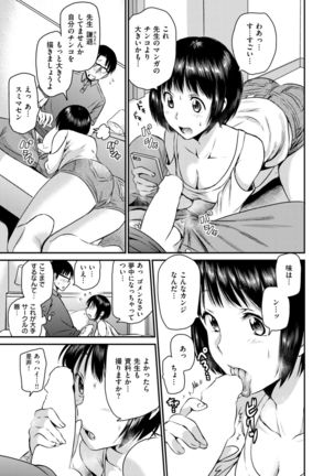 COMIC X-EROS #58 Page #265