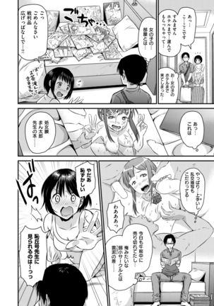 COMIC X-EROS #58 Page #262