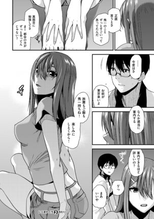 COMIC X-EROS #58 Page #80