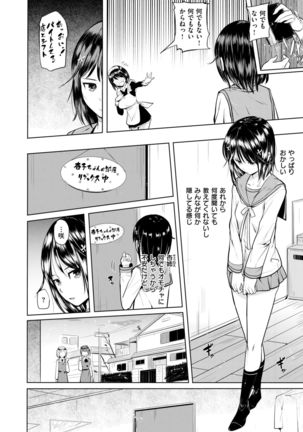 COMIC X-EROS #58 Page #104
