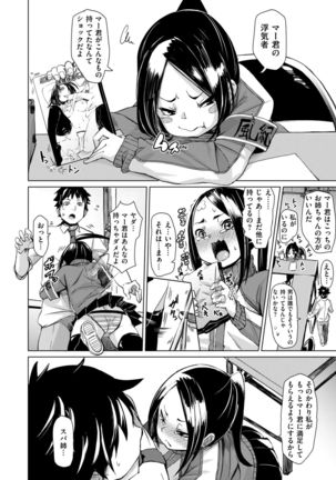 COMIC X-EROS #58 Page #404