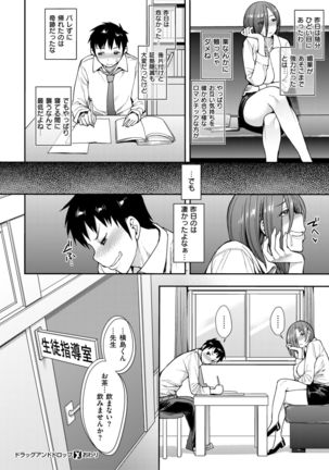 COMIC X-EROS #58 Page #302