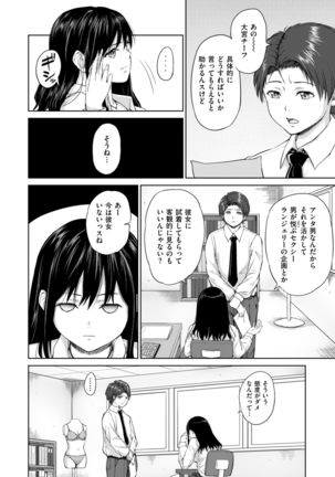 COMIC X-EROS #58 Page #342
