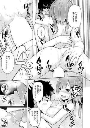 COMIC X-EROS #58 Page #337