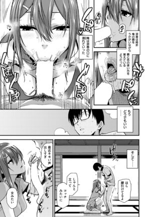 COMIC X-EROS #58 Page #69