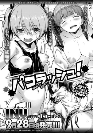 COMIC X-EROS #58 Page #494