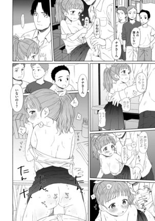 COMIC X-EROS #58 Page #250