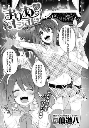 COMIC X-EROS #58 Page #423