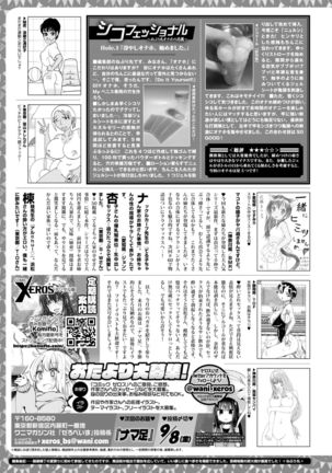 COMIC X-EROS #58 Page #491
