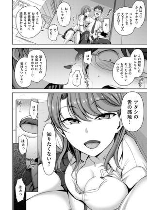 COMIC X-EROS #58 Page #44