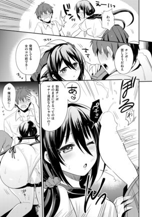 COMIC X-EROS #58 Page #205