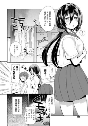 COMIC X-EROS #58 Page #198