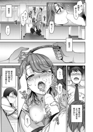 COMIC X-EROS #58 Page #49