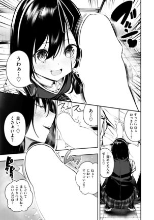 COMIC X-EROS #58 Page #15