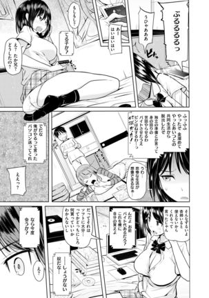 COMIC X-EROS #58 Page #131