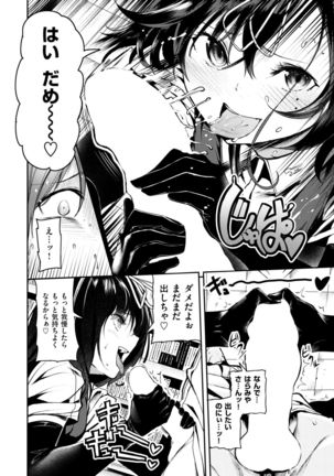 COMIC X-EROS #58 Page #20