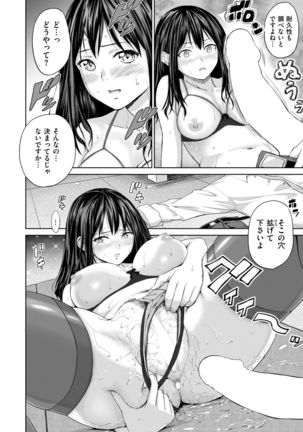 COMIC X-EROS #58 Page #350